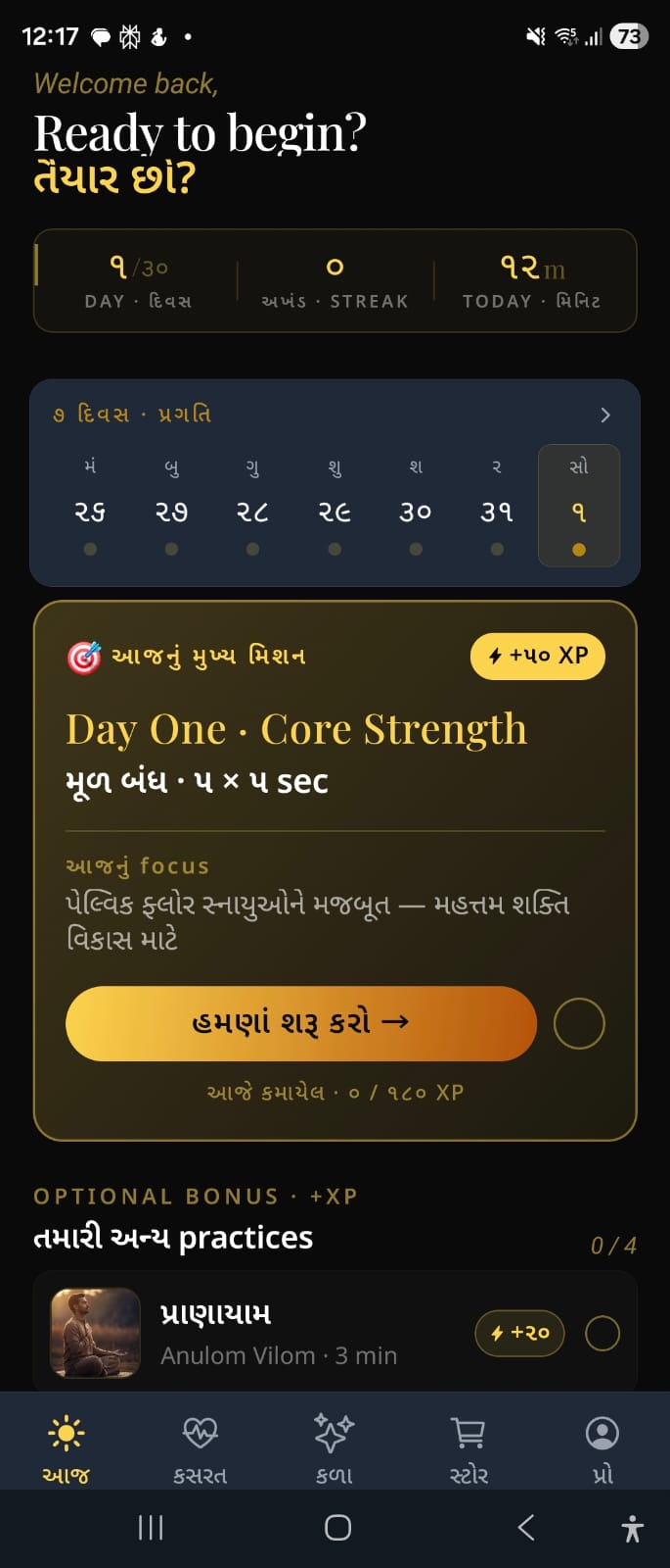 Home screen