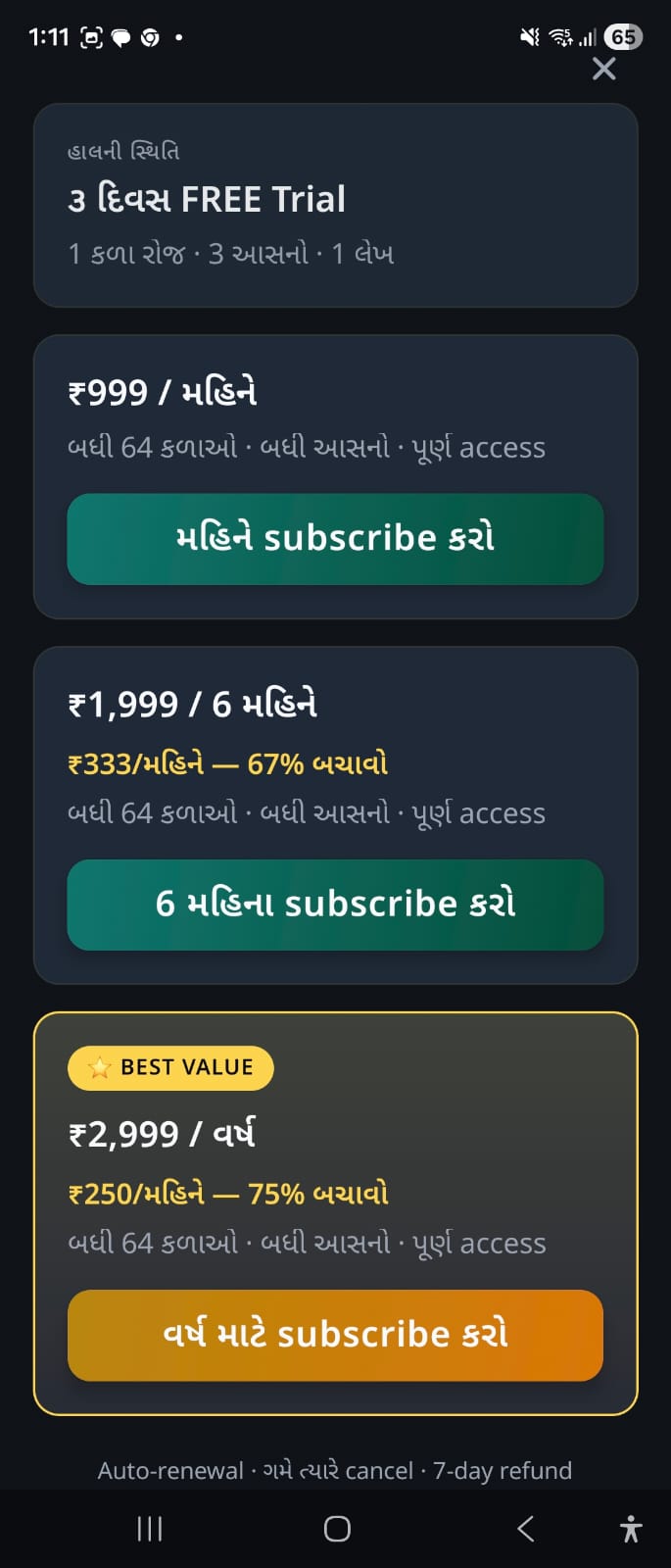 Pricing screen